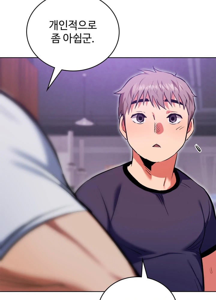 The Breeding Game has Become Reality Raw Chapter 12 - Page 85