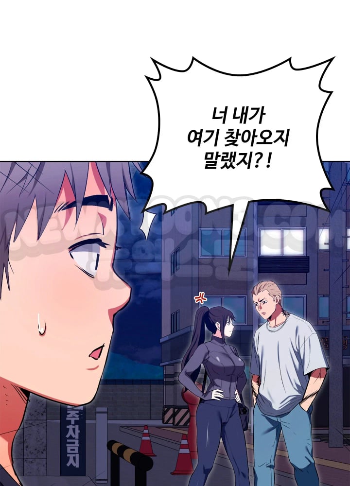 The Breeding Game has Become Reality Raw Chapter 12 - Page 98