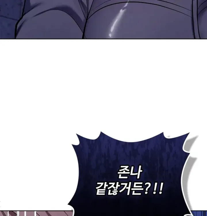 The Breeding Game has Become Reality Raw Chapter 13 - Page 119