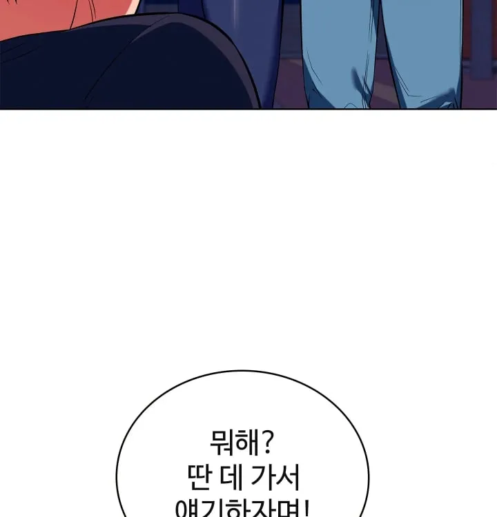 The Breeding Game has Become Reality Raw Chapter 13 - Page 123