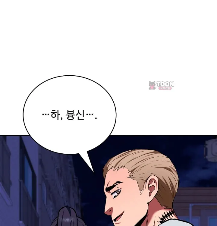 The Breeding Game has Become Reality Raw Chapter 13 - Page 126