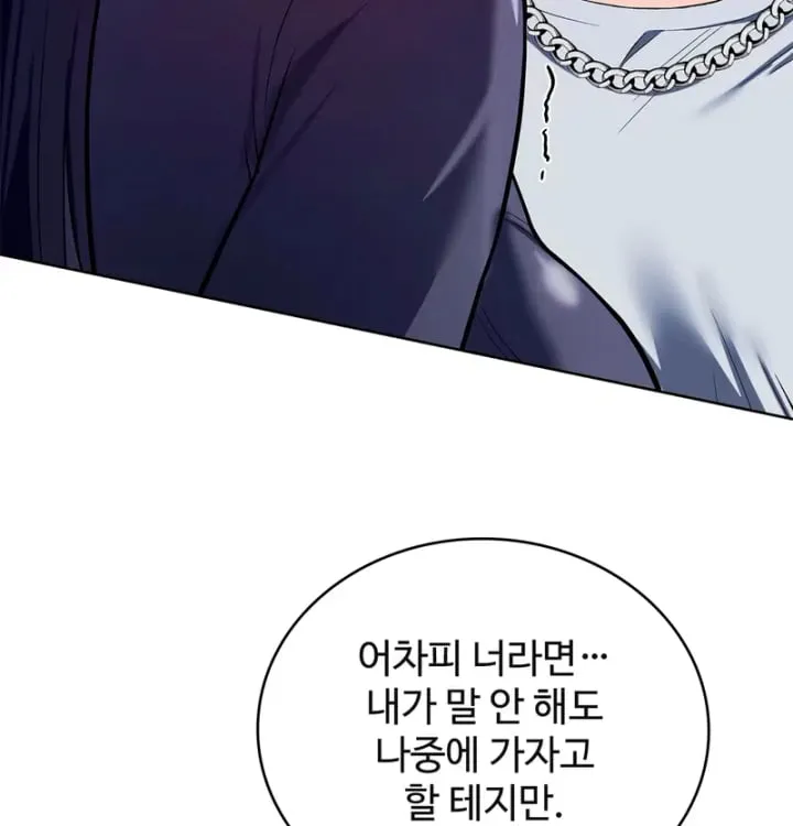 The Breeding Game has Become Reality Raw Chapter 13 - Page 47