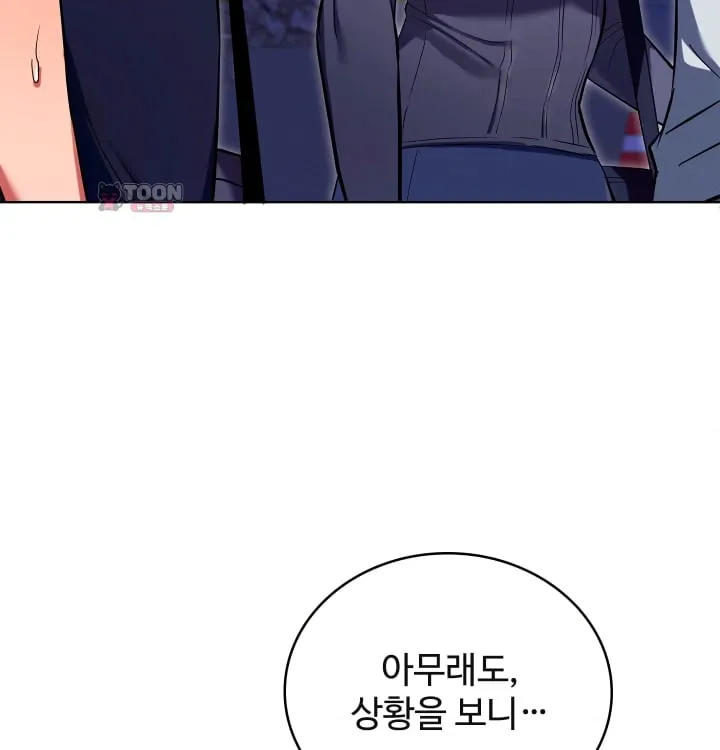 The Breeding Game has Become Reality Raw Chapter 13 - Page 60