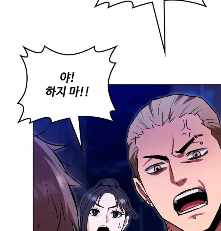 The Breeding Game has Become Reality Raw Chapter 13 - Page 69