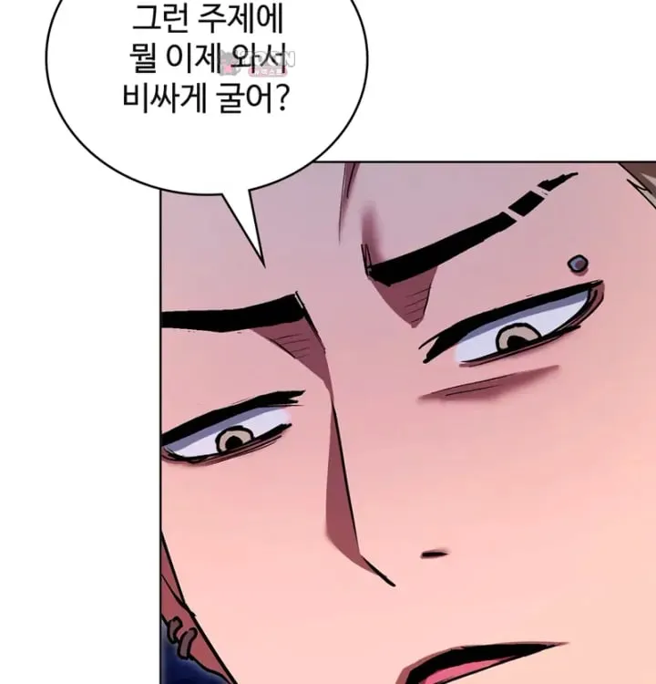 The Breeding Game has Become Reality Raw Chapter 13 - Page 8