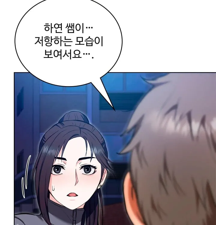 The Breeding Game has Become Reality Raw Chapter 13 - Page 75