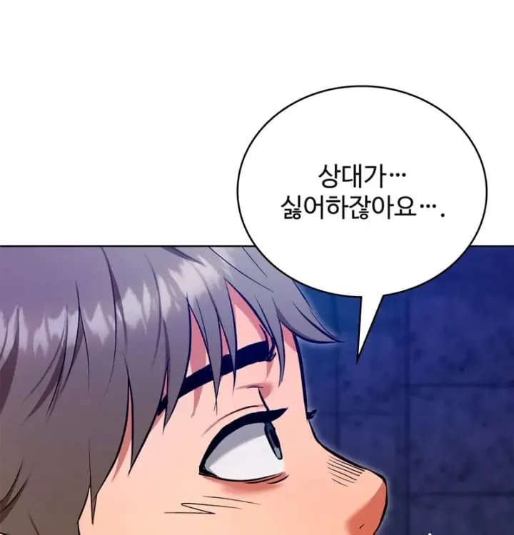 The Breeding Game has Become Reality Raw Chapter 13 - Page 77