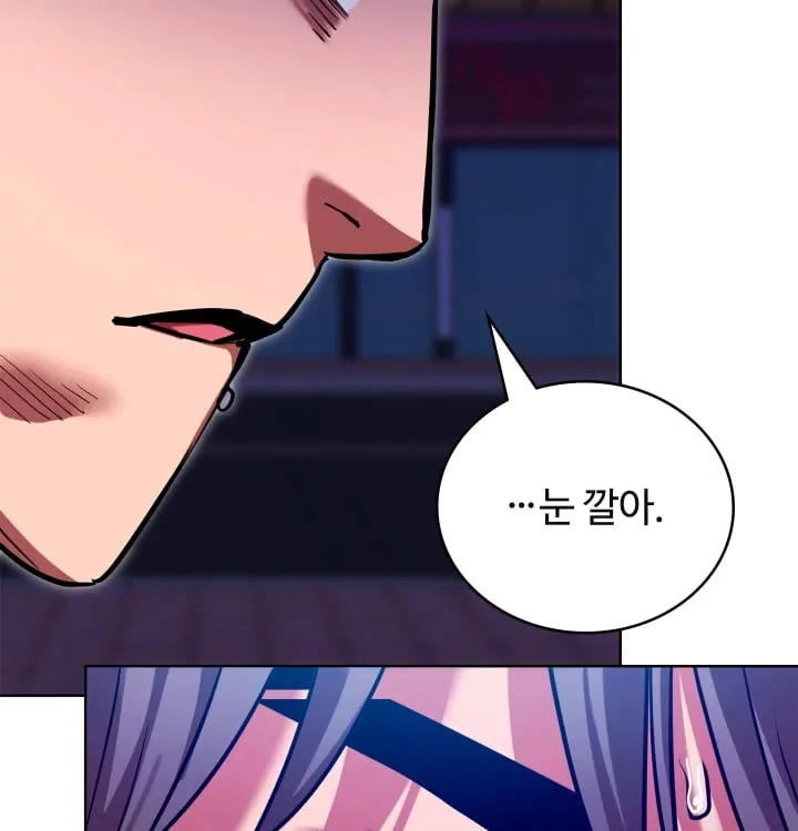 The Breeding Game has Become Reality Raw Chapter 13 - Page 97