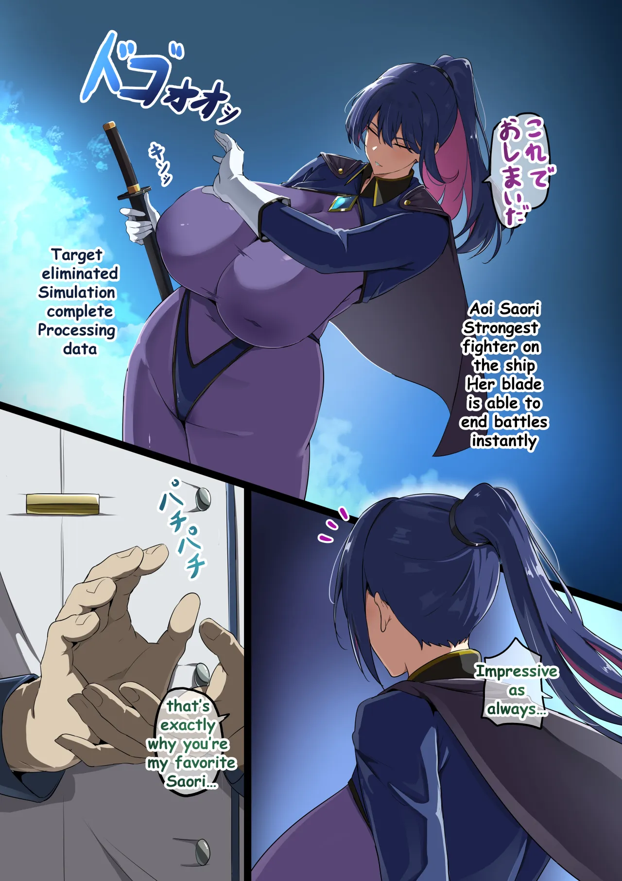 The Busty Battleship Brainwashing Project 2