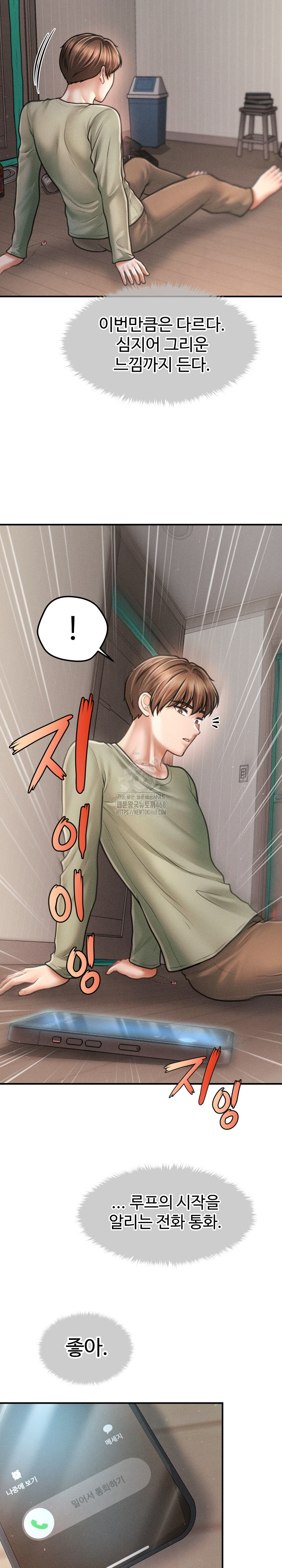 The Chairman’s Secret Son Raw 19