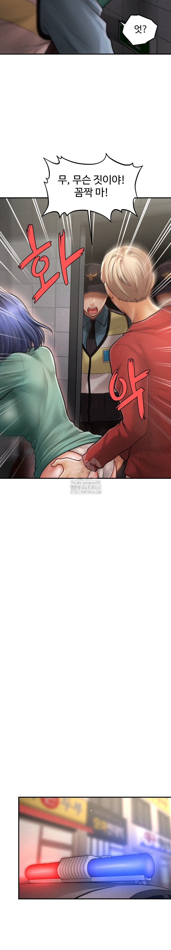 The Chairman’s Secret Son Raw 12