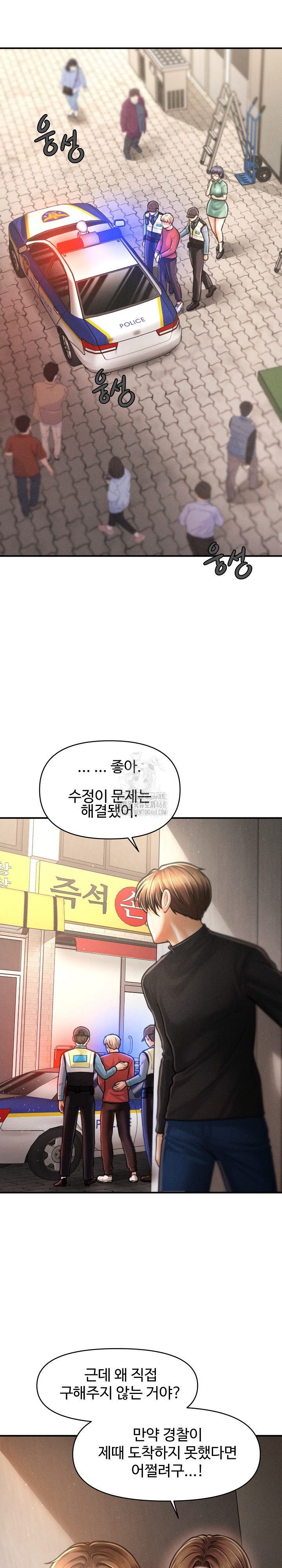 The Chairman’s Secret Son Raw 13