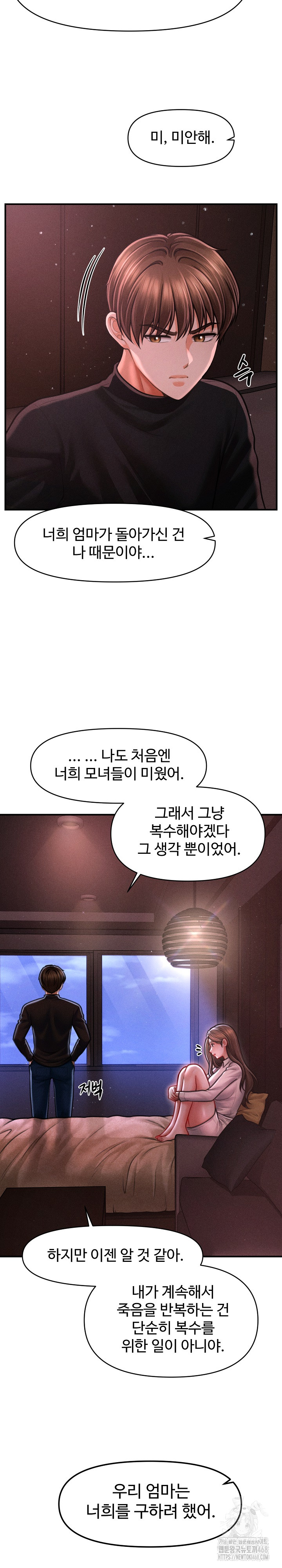 The Chairman’s Secret Son Raw 24