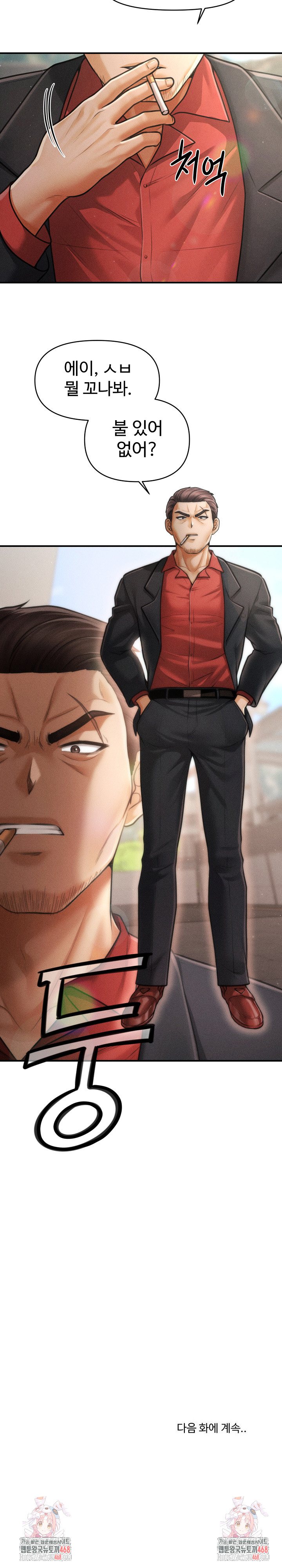 The Chairman’s Secret Son Raw 25