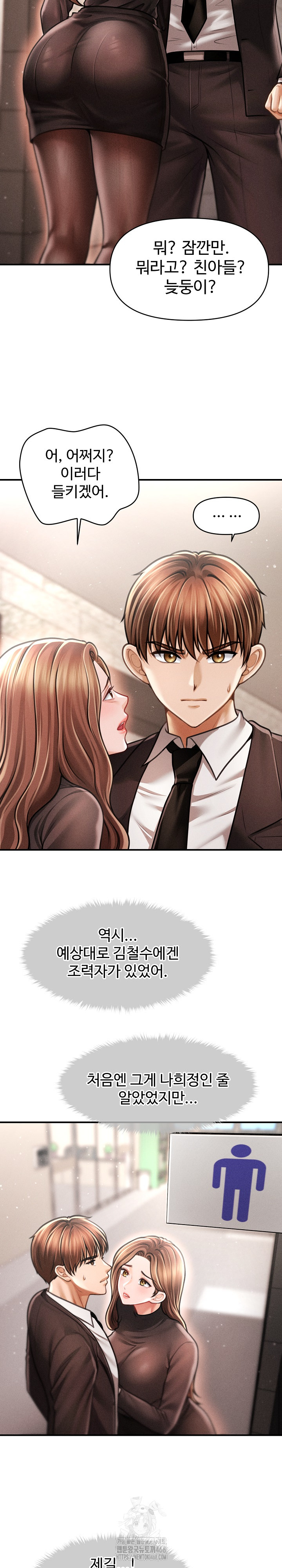 The Chairman’s Secret Son Raw 19