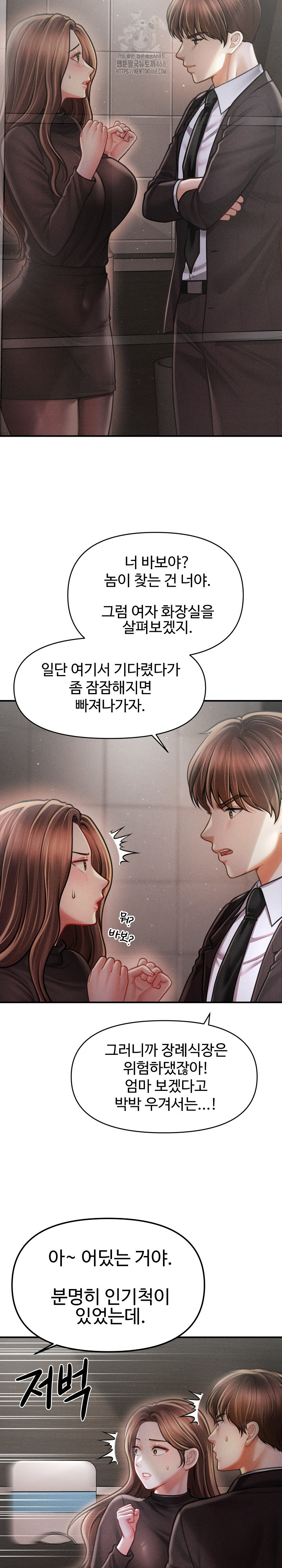 The Chairman’s Secret Son Raw 21