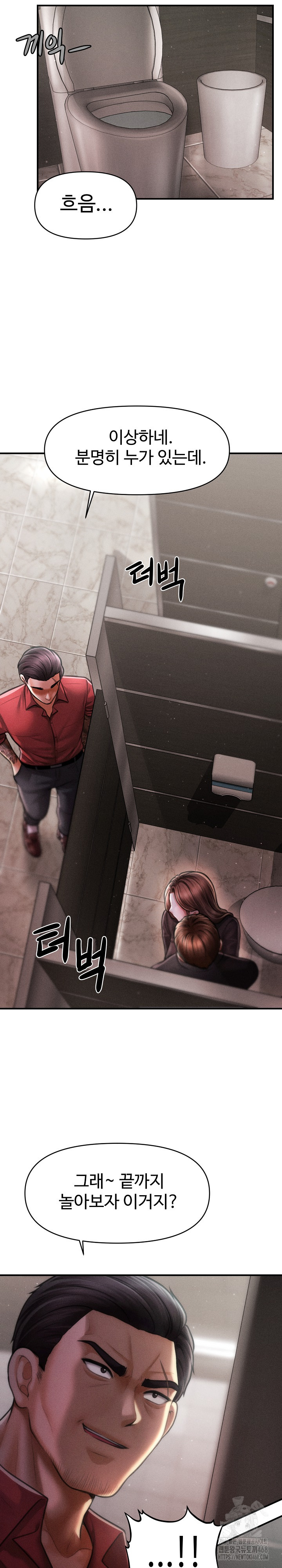 The Chairman’s Secret Son Raw 26