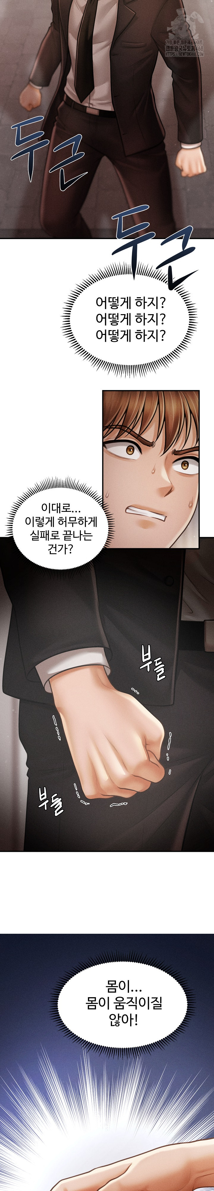 The Chairman’s Secret Son Raw 7