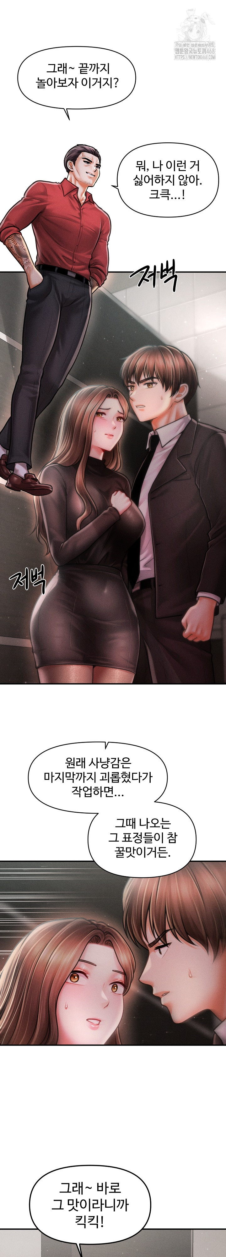 The Chairman’s Secret Son Raw 2