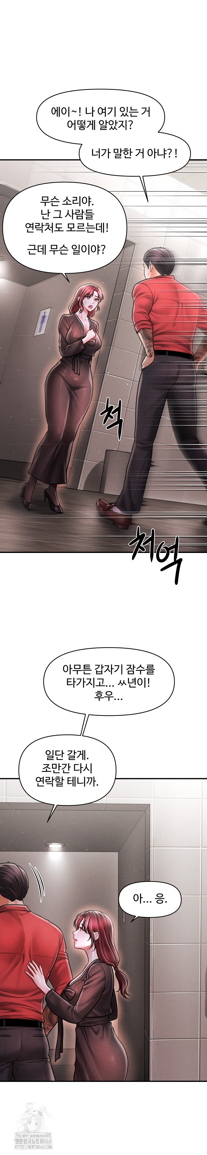 The Chairman’s Secret Son Raw 13