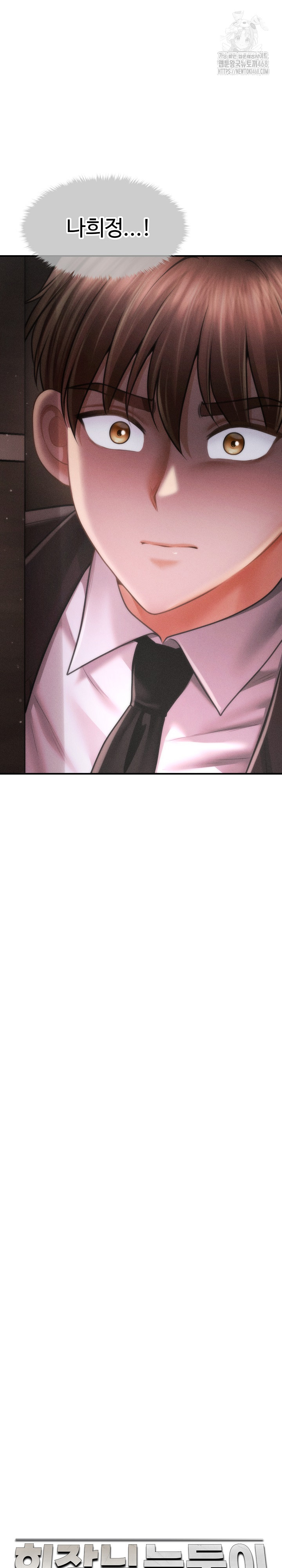 The Chairman’s Secret Son Raw 15