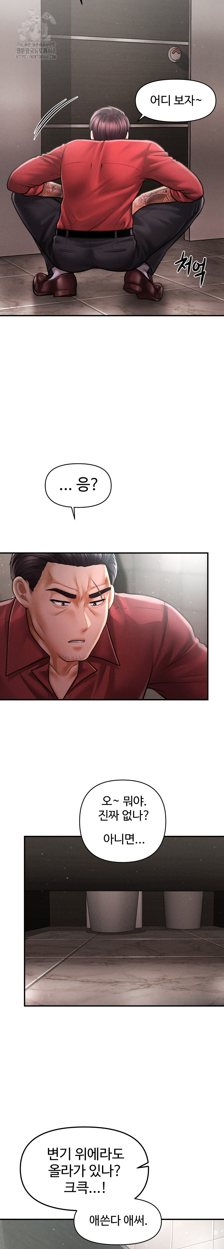 The Chairman’s Secret Son Raw 3