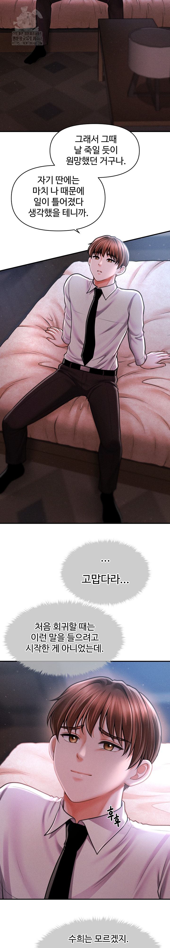 The Chairman’s Secret Son Raw 11