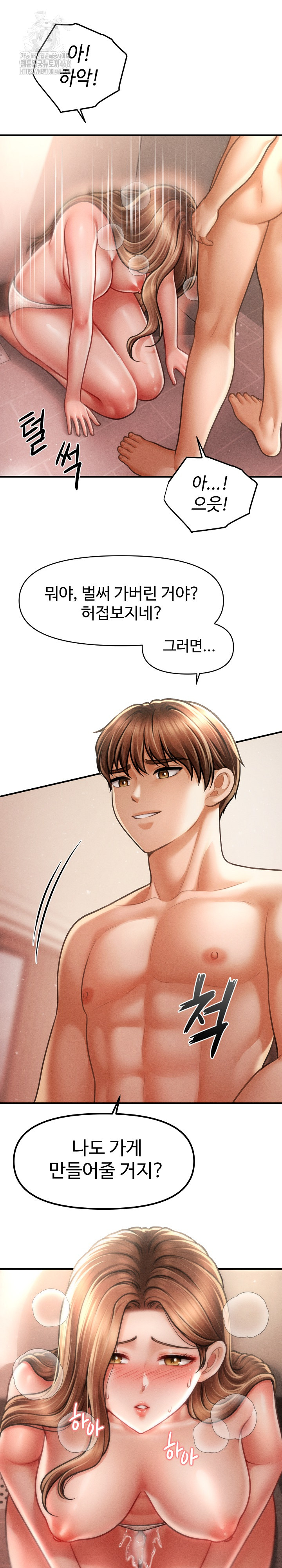 The Chairman’s Secret Son Raw 27