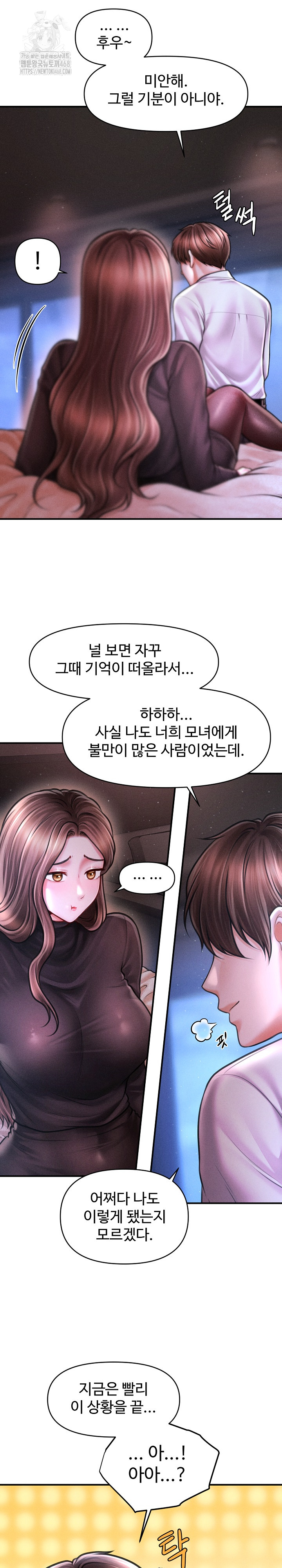 The Chairman’s Secret Son Raw 6