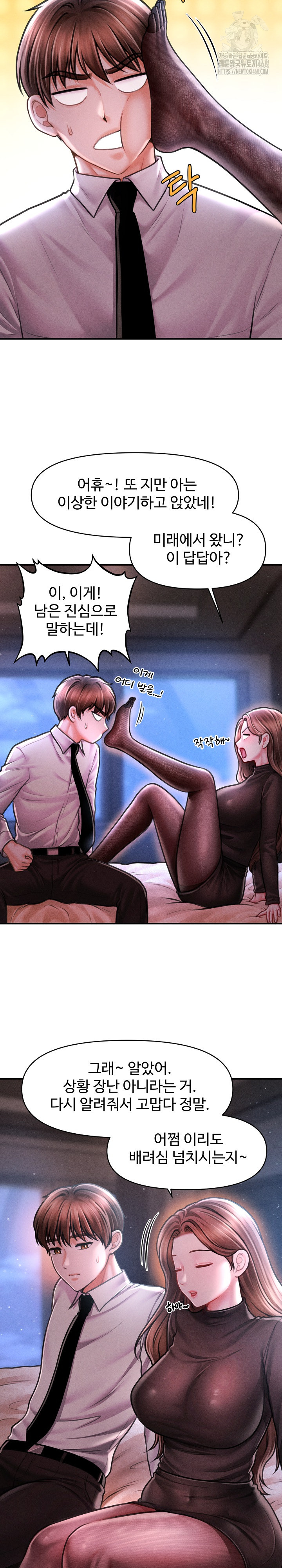 The Chairman’s Secret Son Raw 7