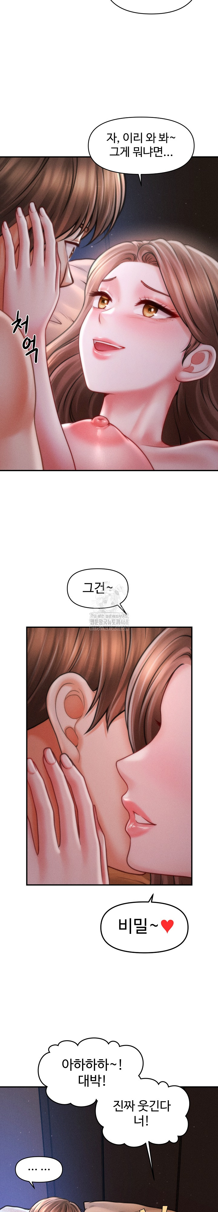 The Chairman’s Secret Son Raw 3