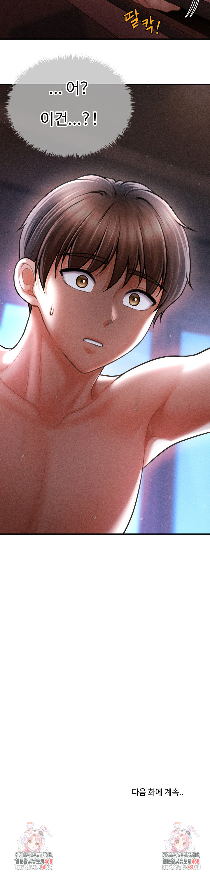 The Chairman’s Secret Son Raw 26