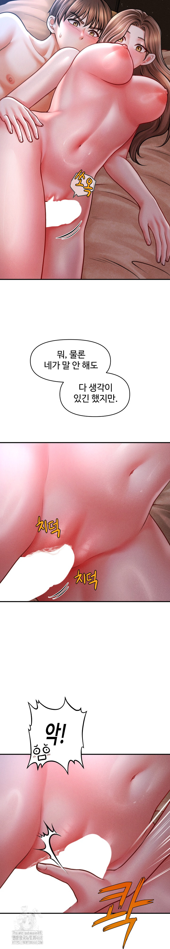 The Chairman’s Secret Son Raw 6