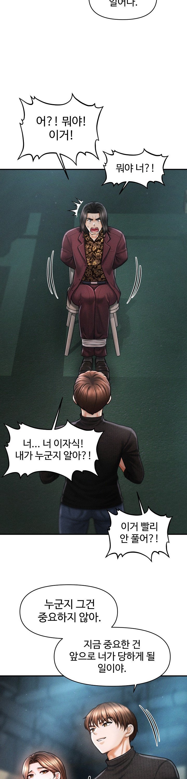 The Chairman’s Secret Son Raw 20