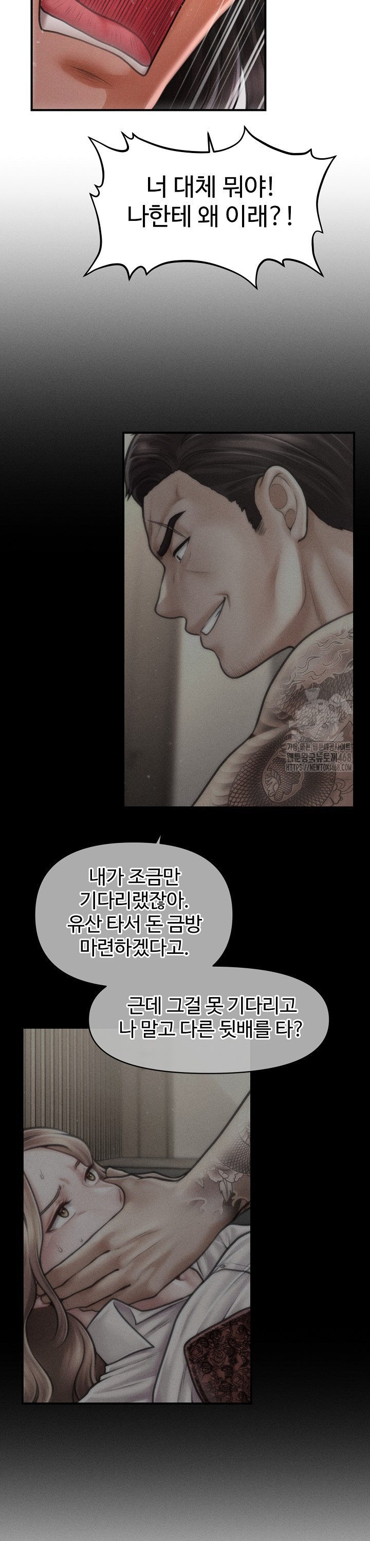 The Chairman’s Secret Son Raw 22