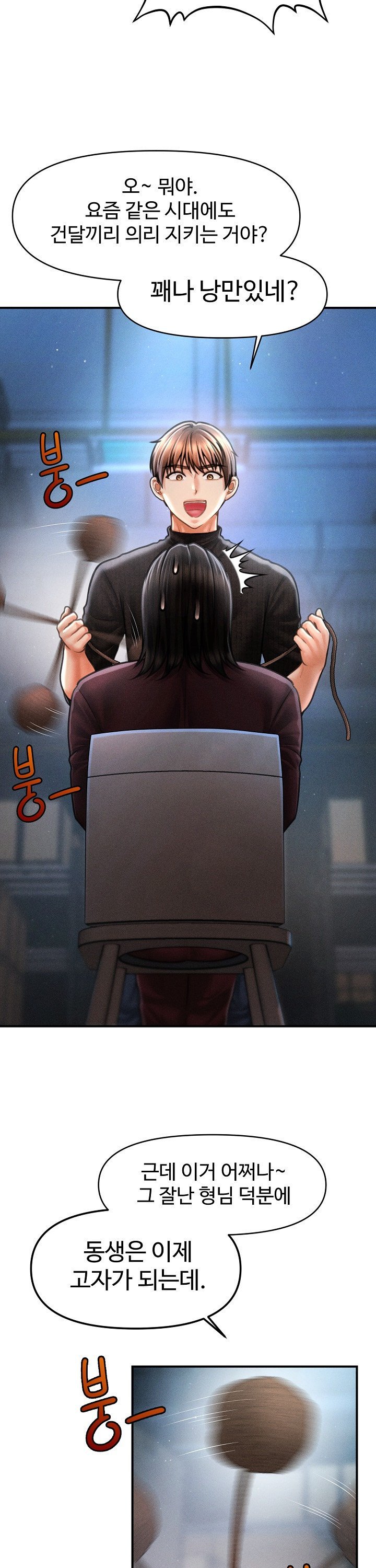 The Chairman’s Secret Son Raw 24