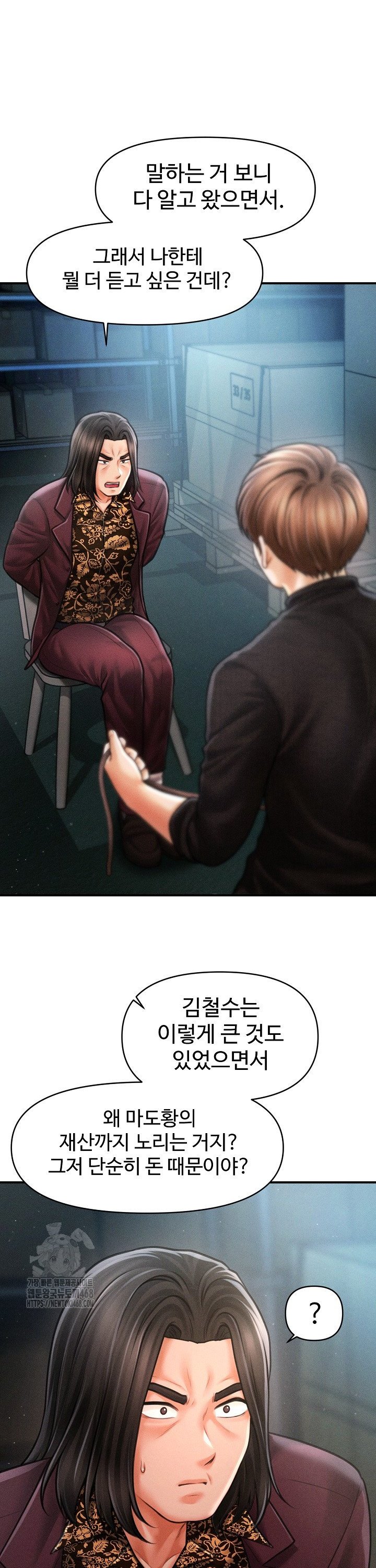 The Chairman’s Secret Son Raw 27