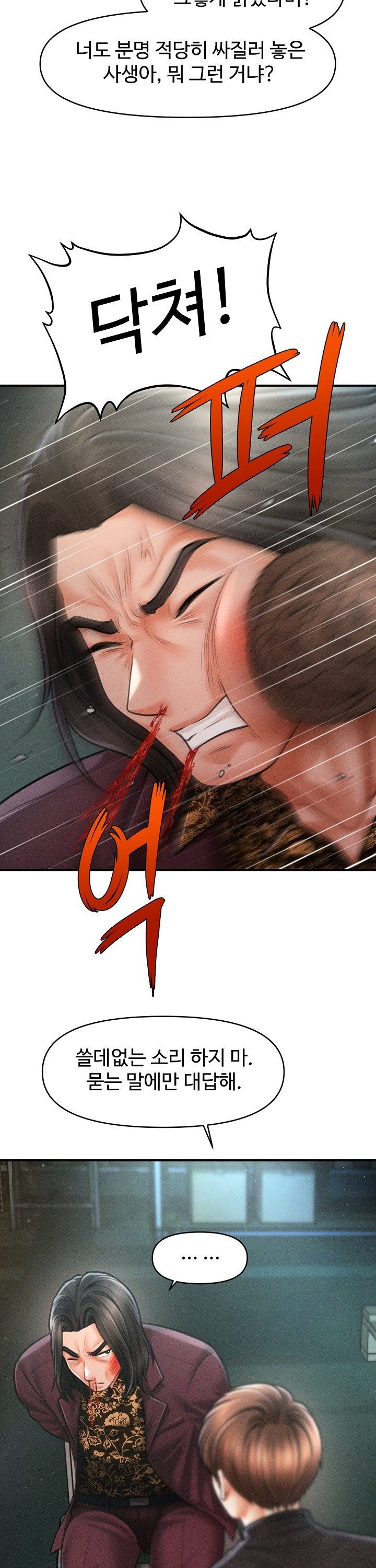 The Chairman’s Secret Son Raw 29