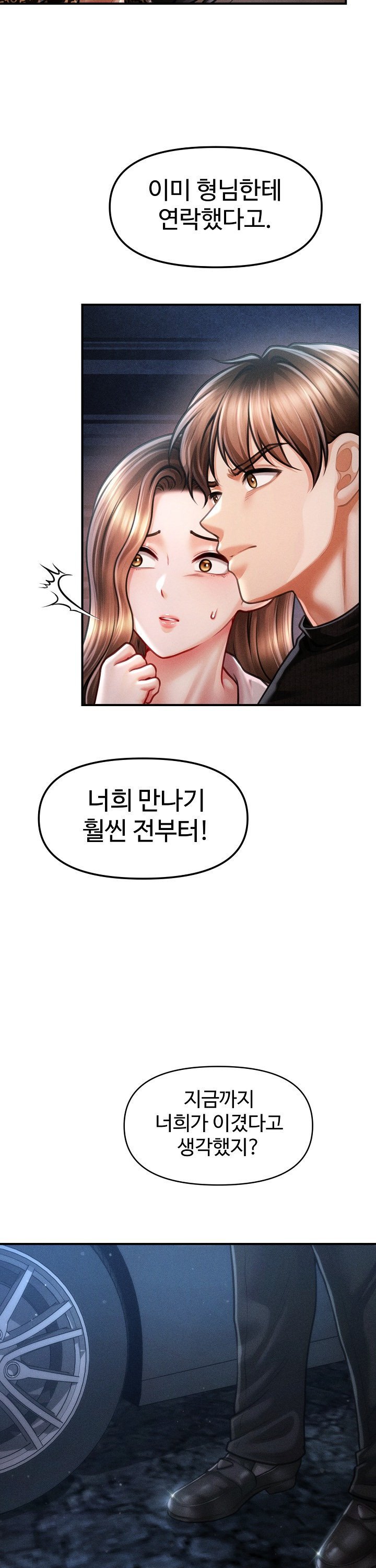 The Chairman’s Secret Son Raw 32