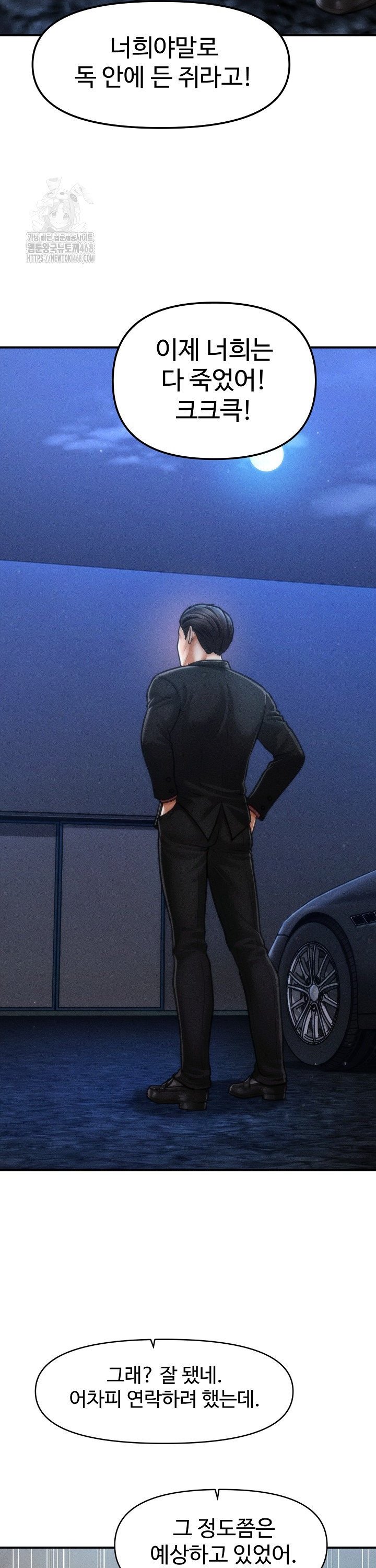 The Chairman’s Secret Son Raw 33