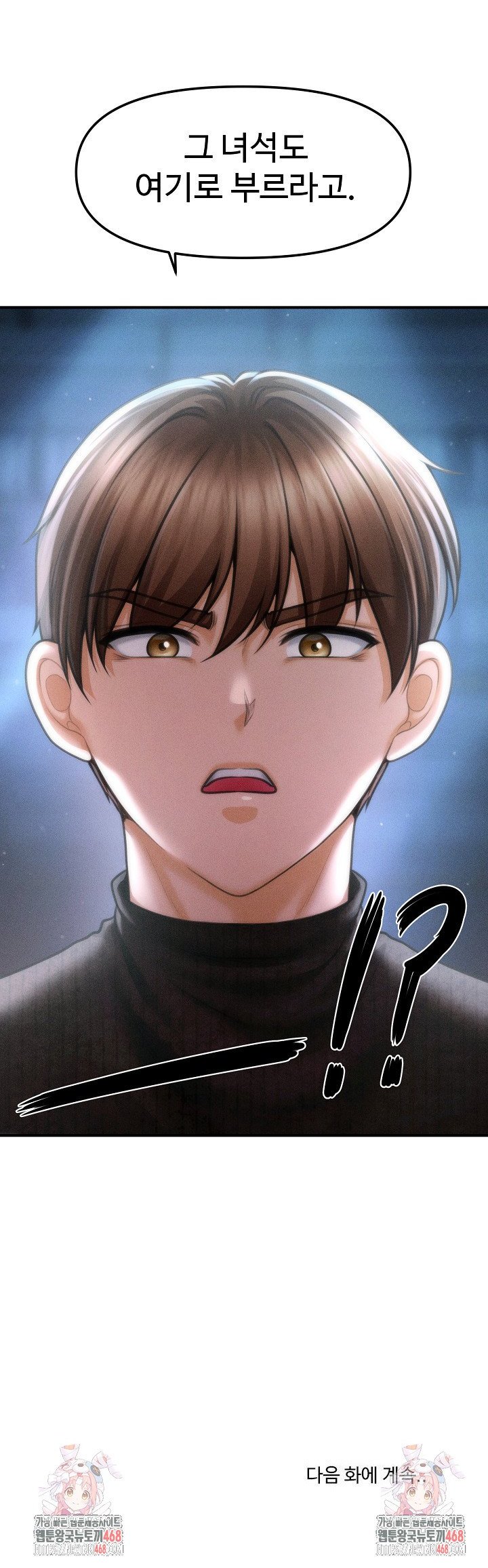 The Chairman’s Secret Son Raw 35