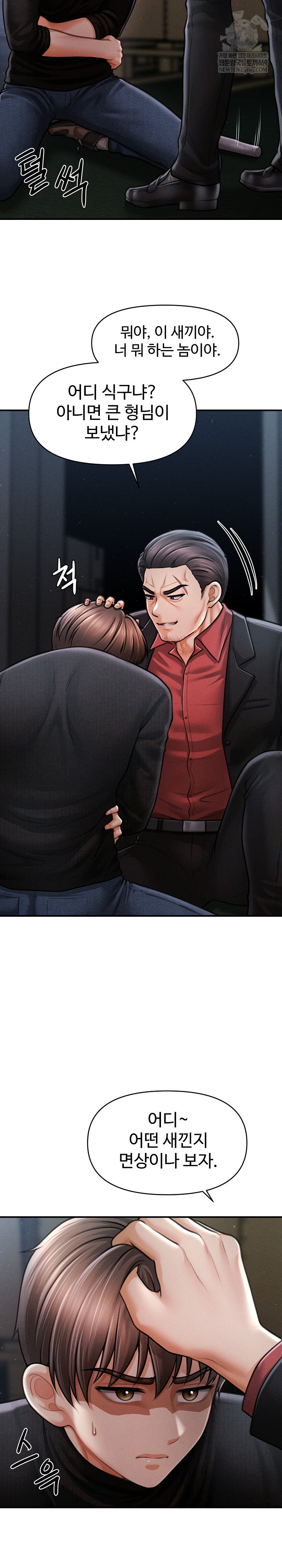 The Chairman’s Secret Son Raw 15