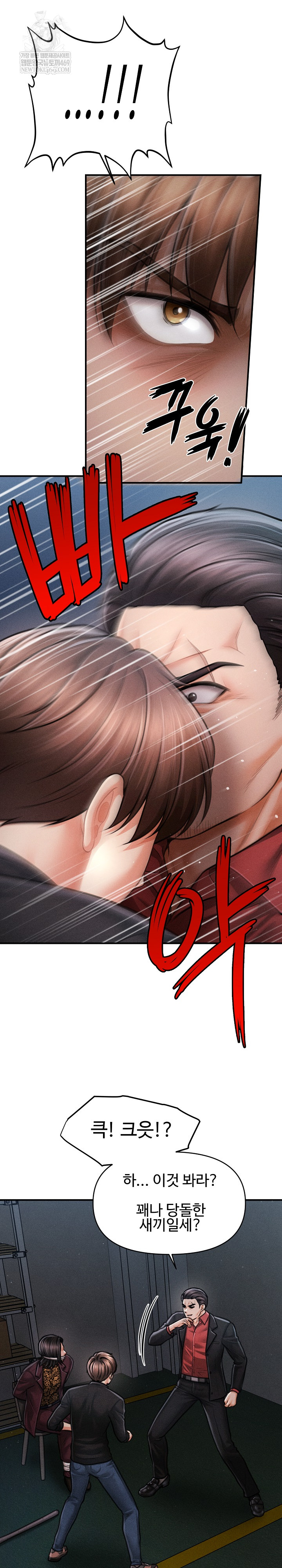 The Chairman’s Secret Son Raw 16