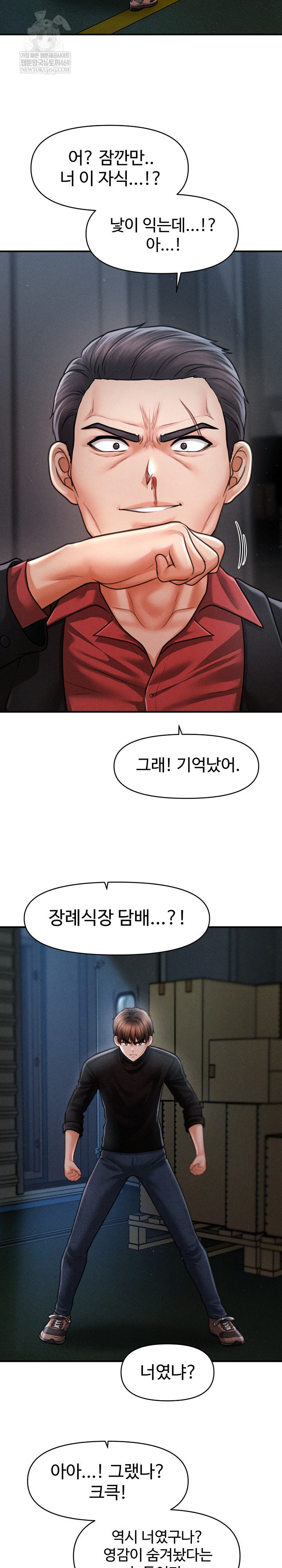 The Chairman’s Secret Son Raw 17