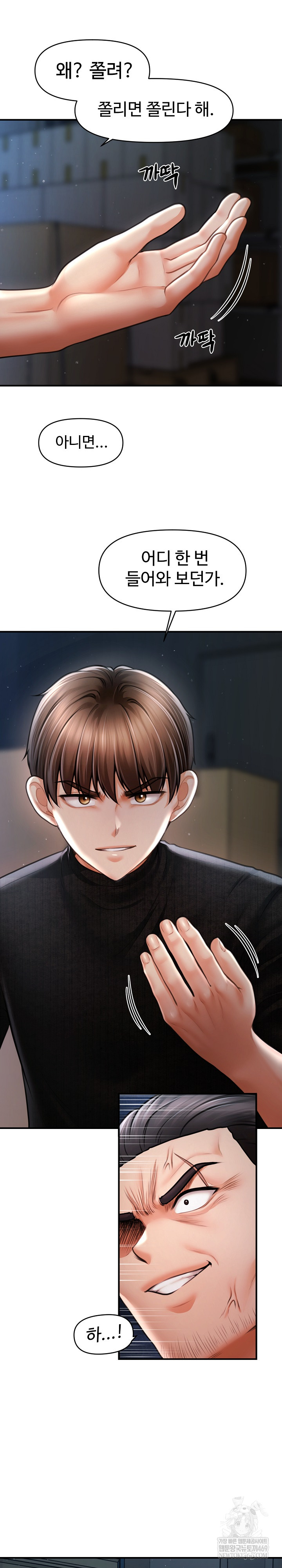 The Chairman’s Secret Son Raw 19