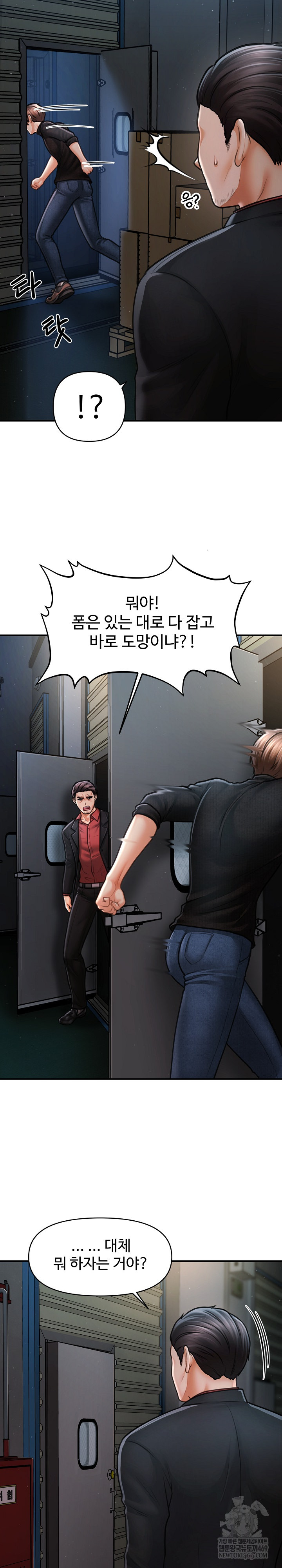The Chairman’s Secret Son Raw 20