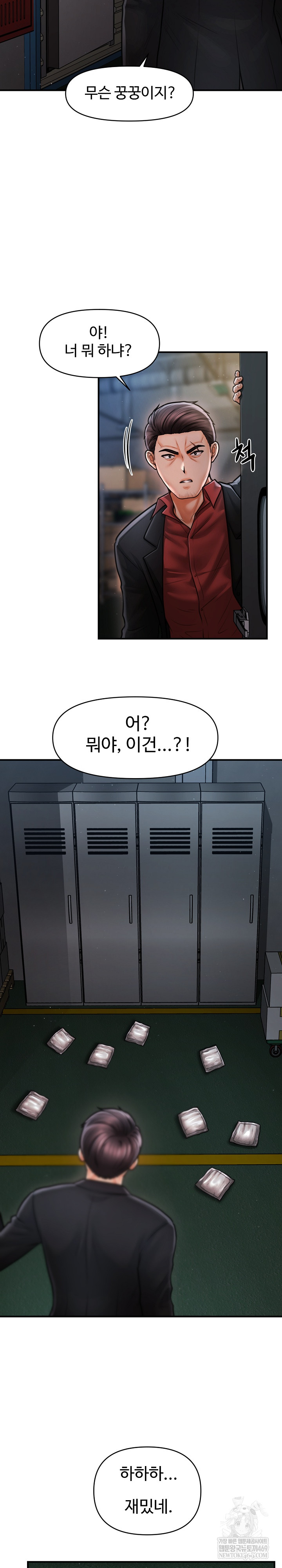 The Chairman’s Secret Son Raw 21