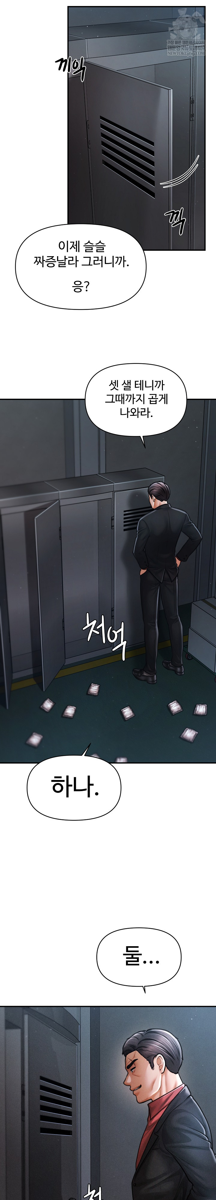 The Chairman’s Secret Son Raw 23
