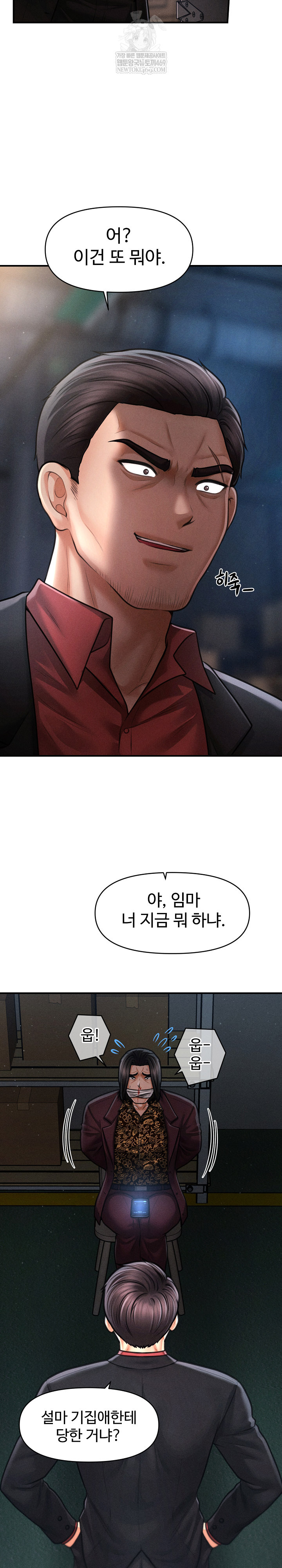 The Chairman’s Secret Son Raw 6
