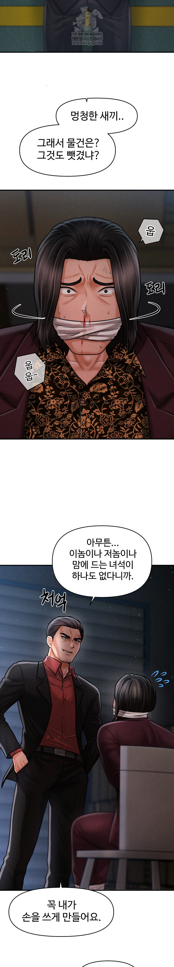 The Chairman’s Secret Son Raw 7